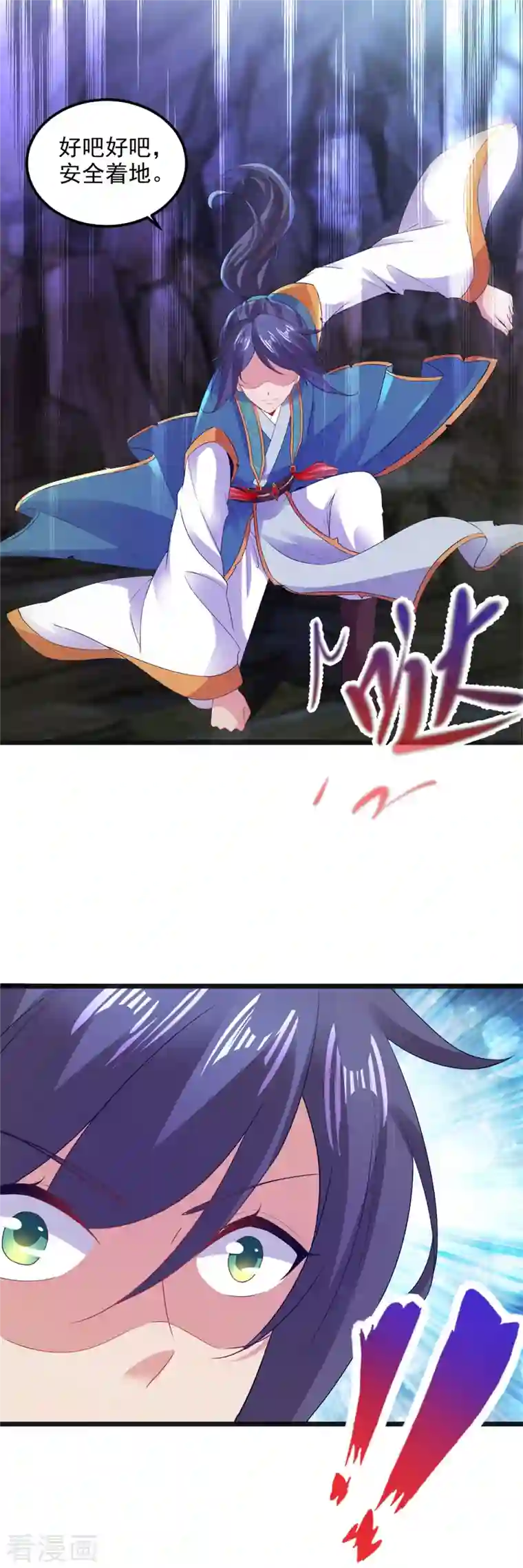 神魂武帝第121话 火麒麟