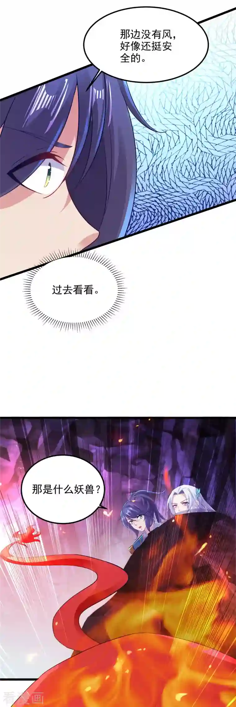 神魂武帝第121话 火麒麟