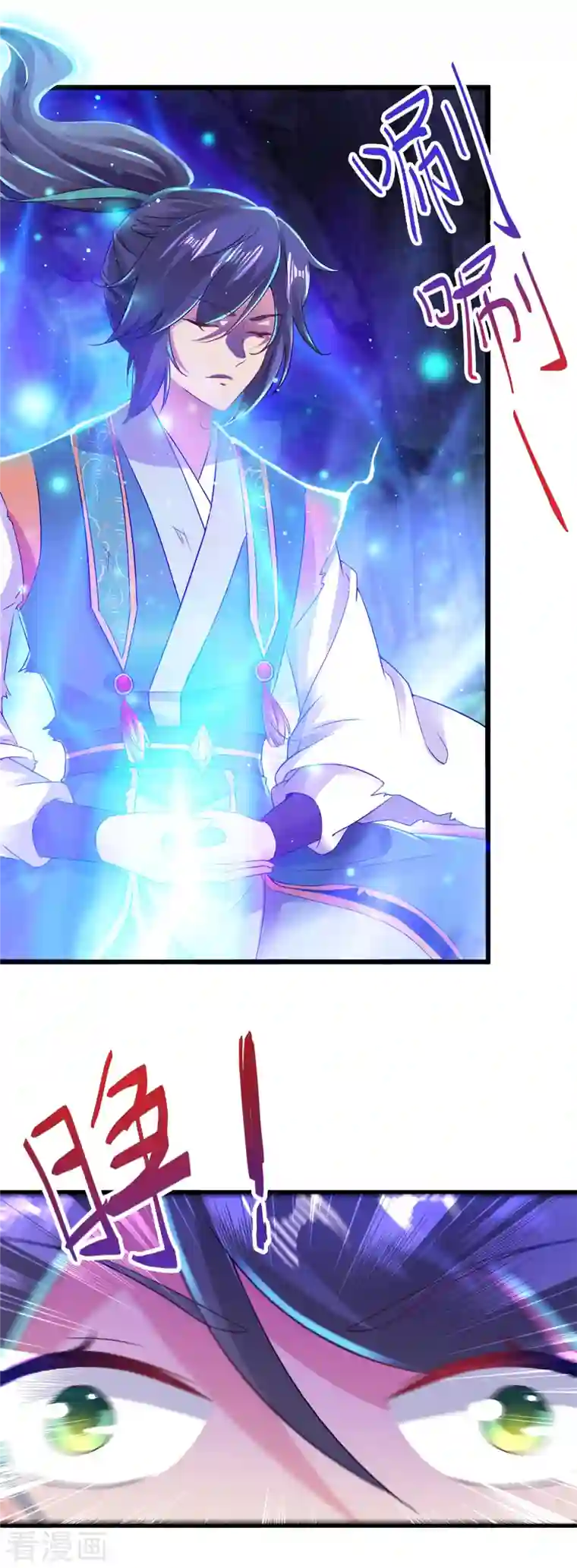 神魂武帝第121话 火麒麟