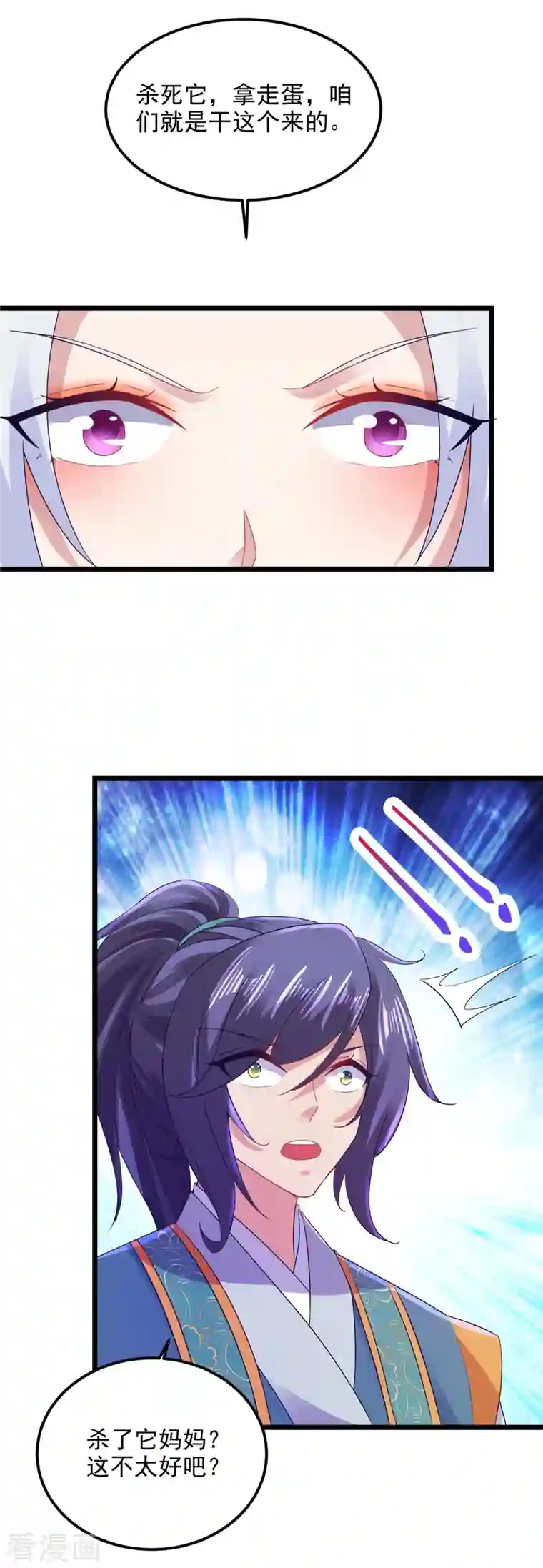 神魂武帝第121话 火麒麟