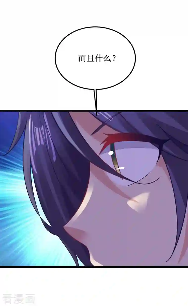 神魂武帝第121话 火麒麟