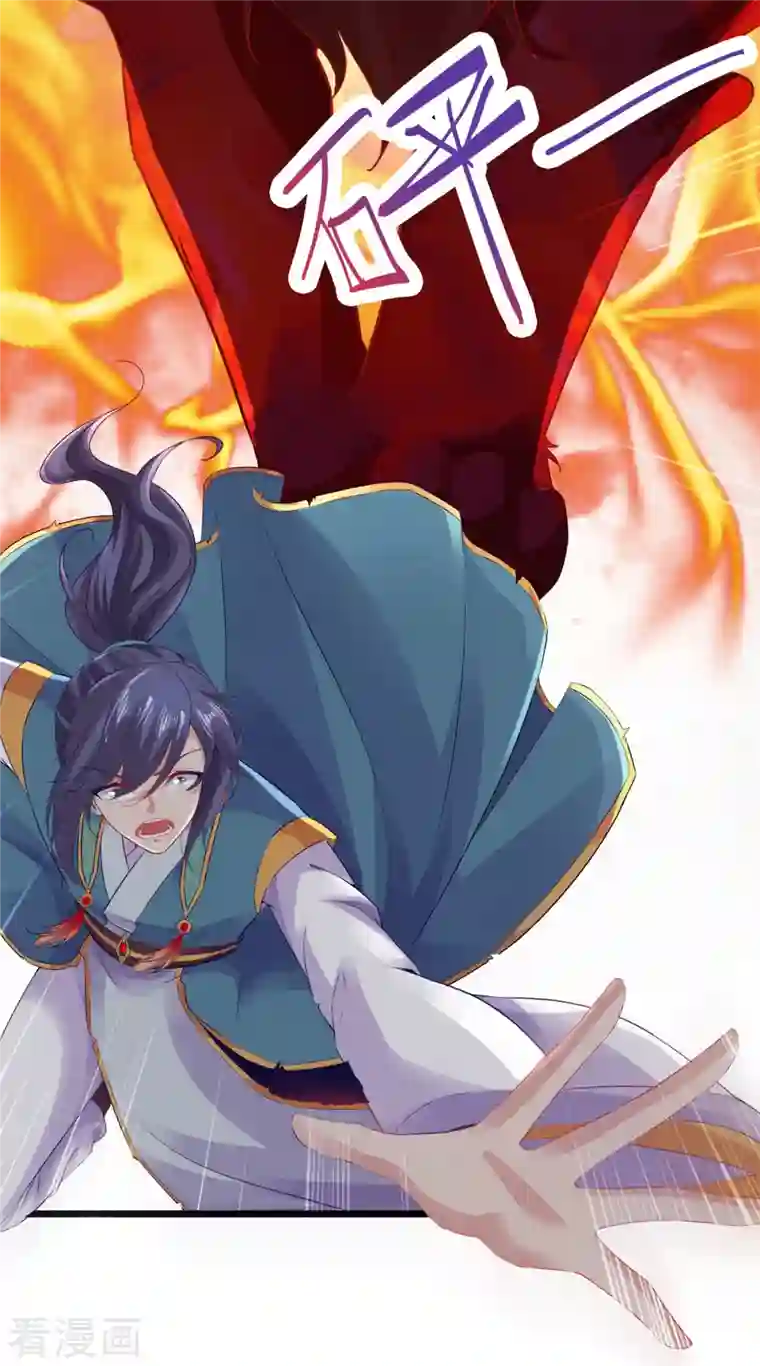 神魂武帝第121话 火麒麟