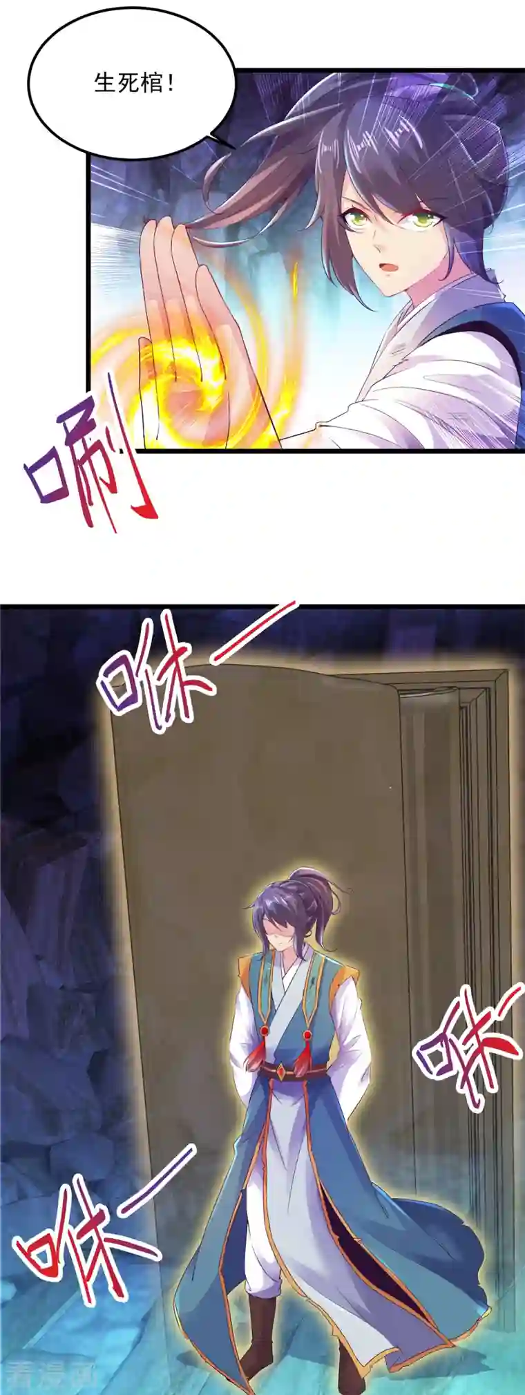 神魂武帝第121话 火麒麟