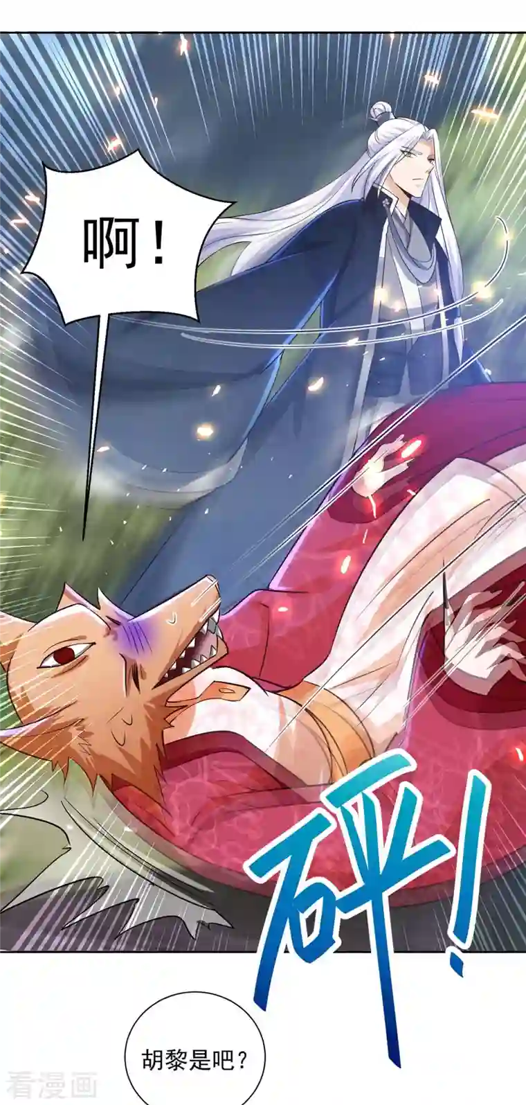 天机神术师：王爷相公不信邪第39话 吞噬百鬼