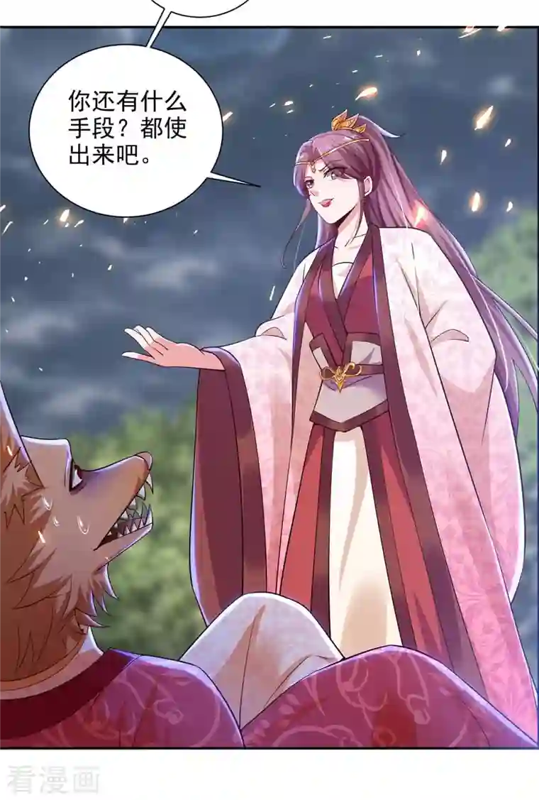 天机神术师：王爷相公不信邪第39话 吞噬百鬼