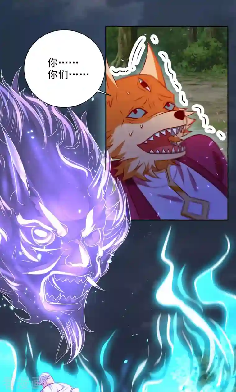 天机神术师：王爷相公不信邪第39话 吞噬百鬼