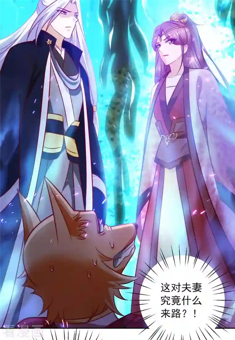 天机神术师：王爷相公不信邪第39话 吞噬百鬼