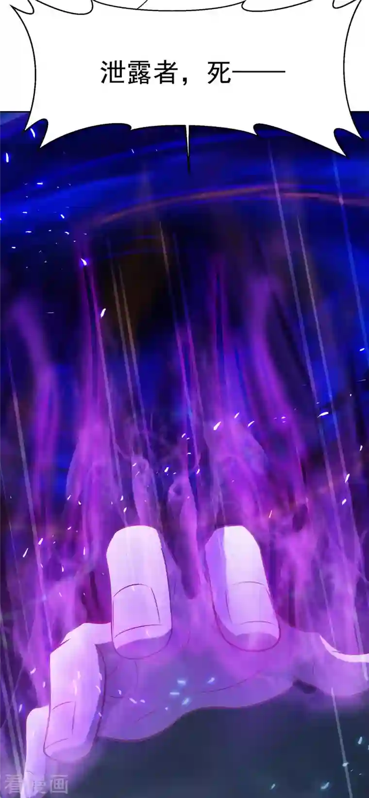 天机神术师：王爷相公不信邪第39话 吞噬百鬼