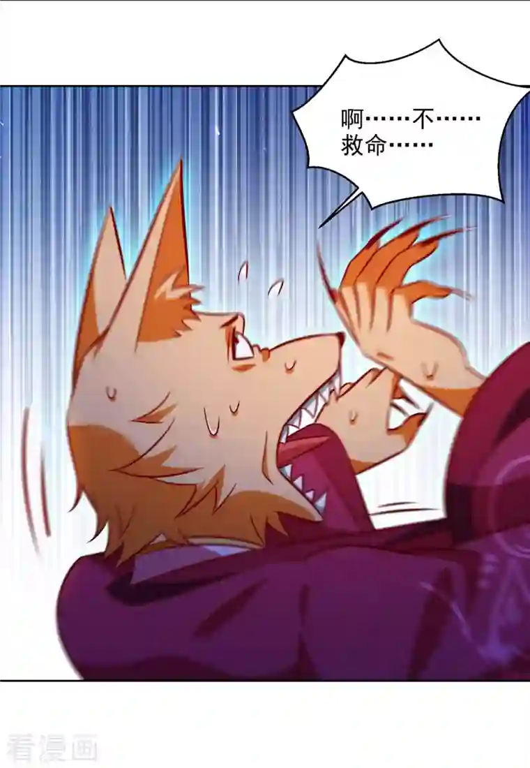 天机神术师：王爷相公不信邪第39话 吞噬百鬼