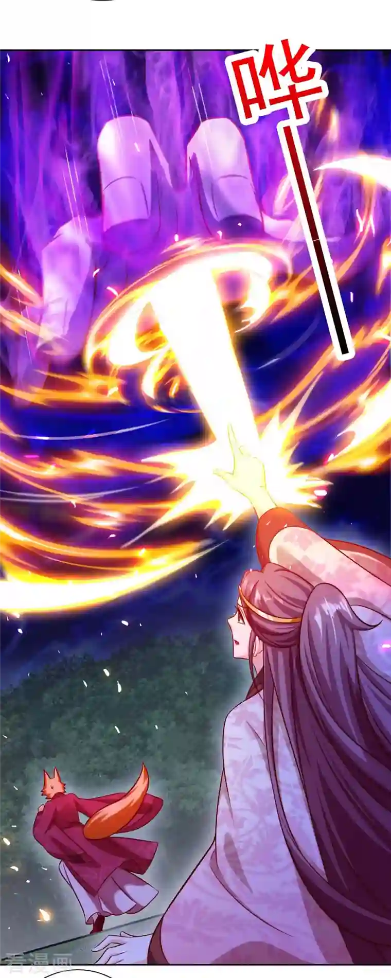 天机神术师：王爷相公不信邪第39话 吞噬百鬼