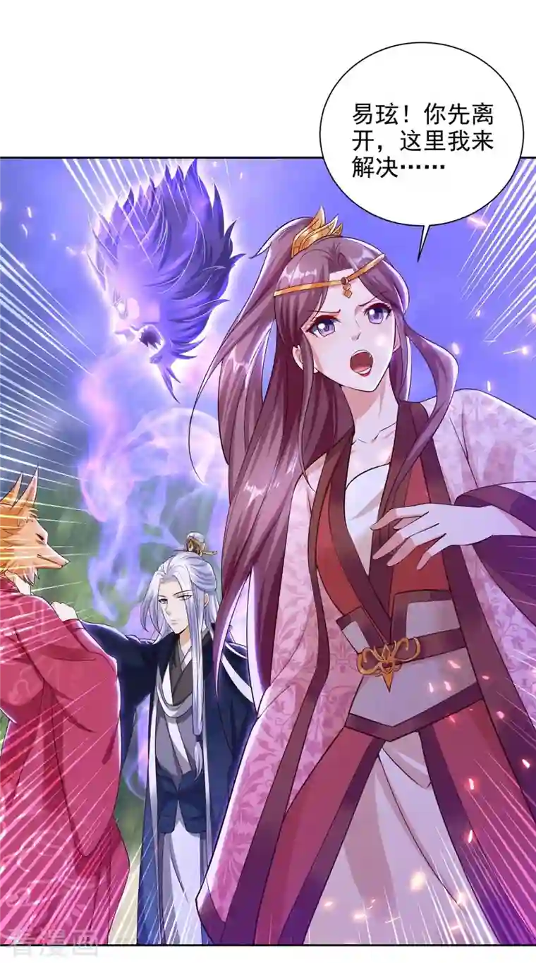 天机神术师：王爷相公不信邪第39话 吞噬百鬼