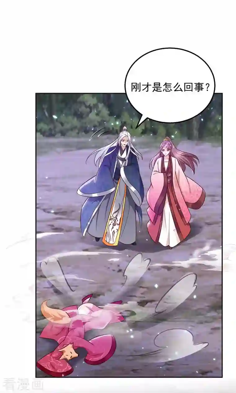 天机神术师：王爷相公不信邪第40话 易玹的转变