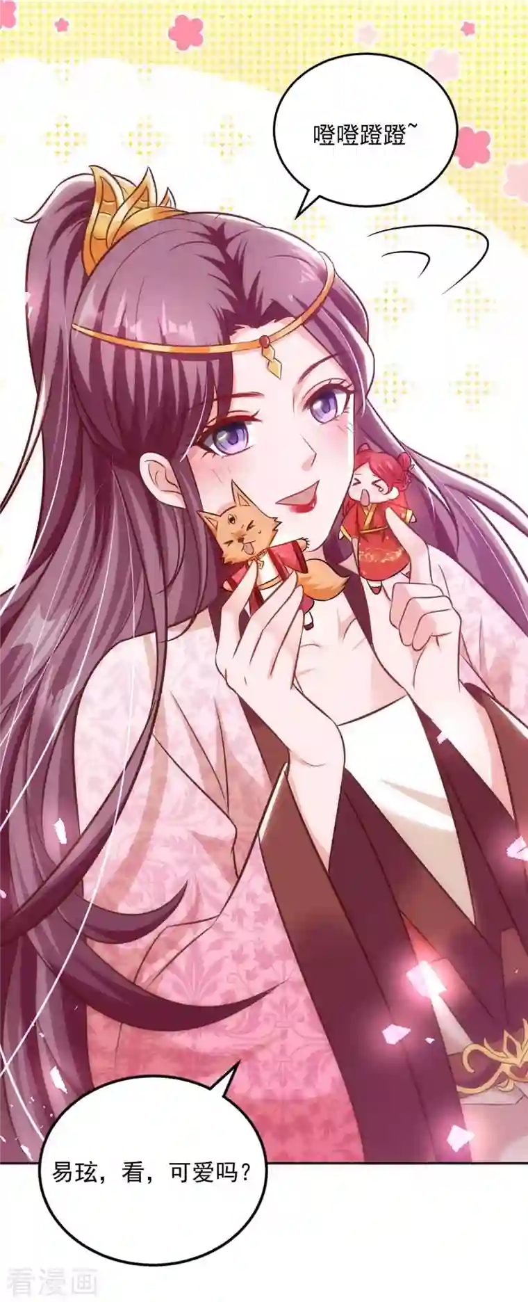 天机神术师：王爷相公不信邪第40话 易玹的转变