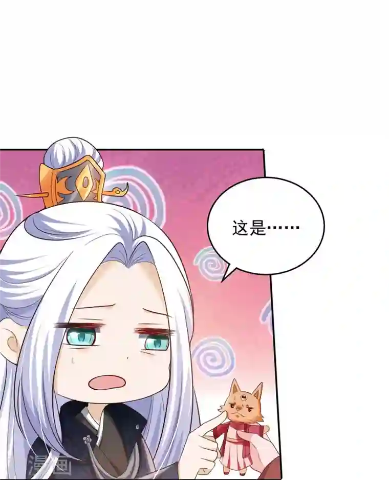 天机神术师：王爷相公不信邪第40话 易玹的转变