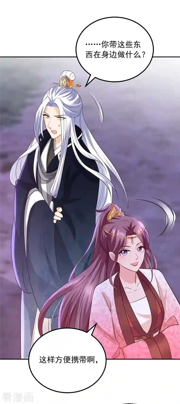 天机神术师：王爷相公不信邪第40话 易玹的转变