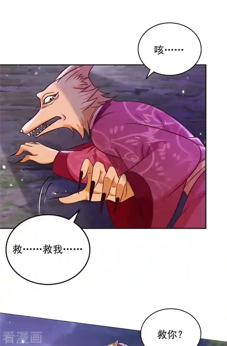 天机神术师：王爷相公不信邪第40话 易玹的转变