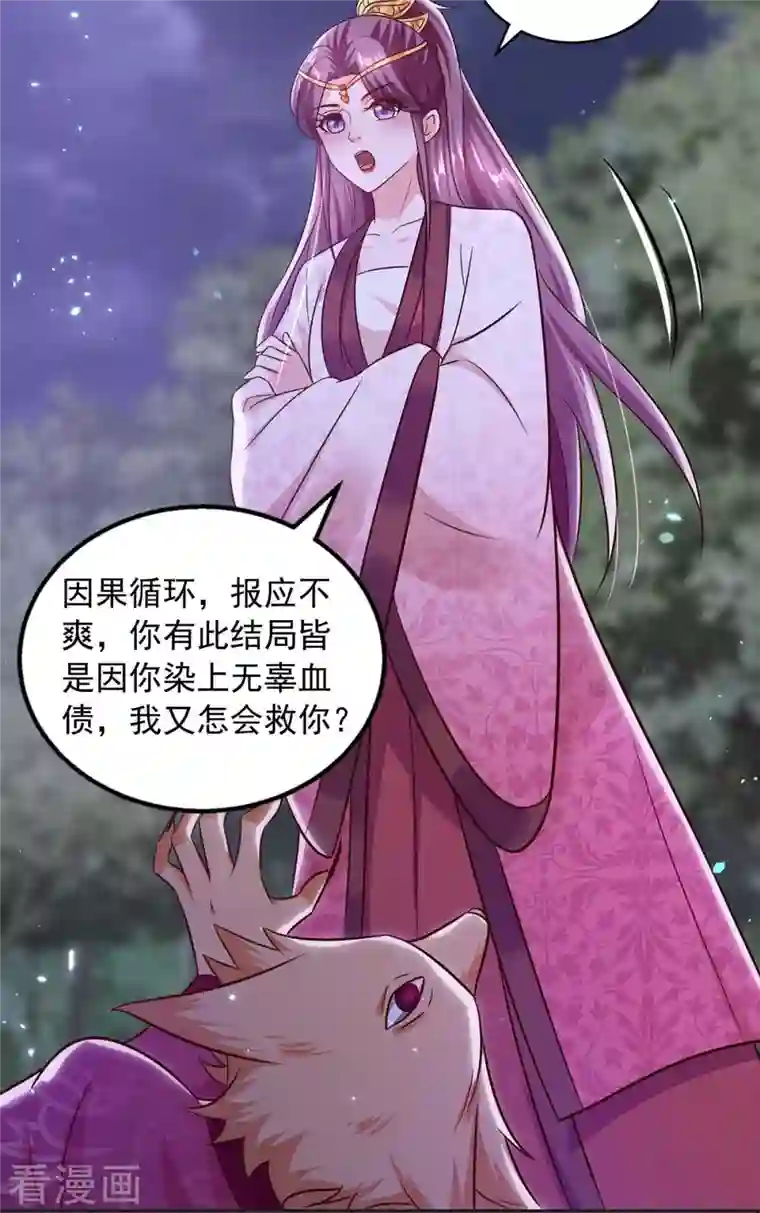 天机神术师：王爷相公不信邪第40话 易玹的转变