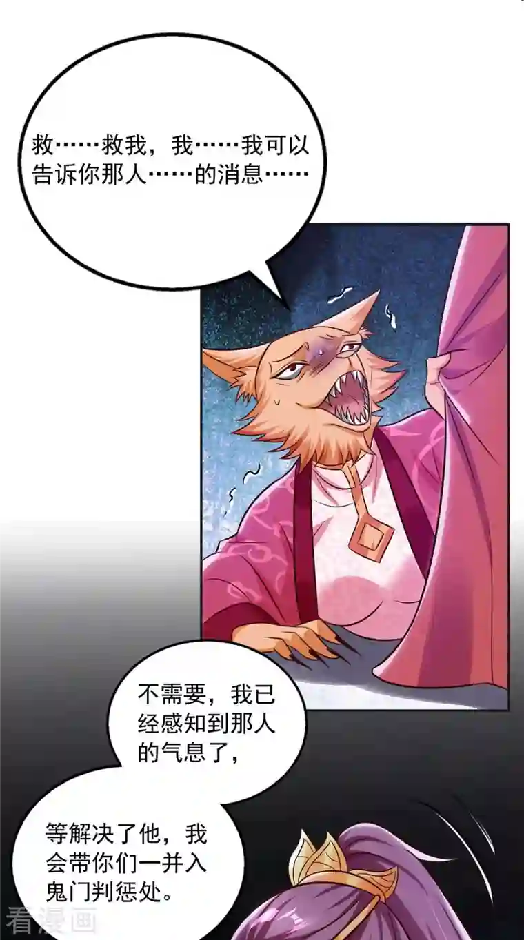 天机神术师：王爷相公不信邪第40话 易玹的转变