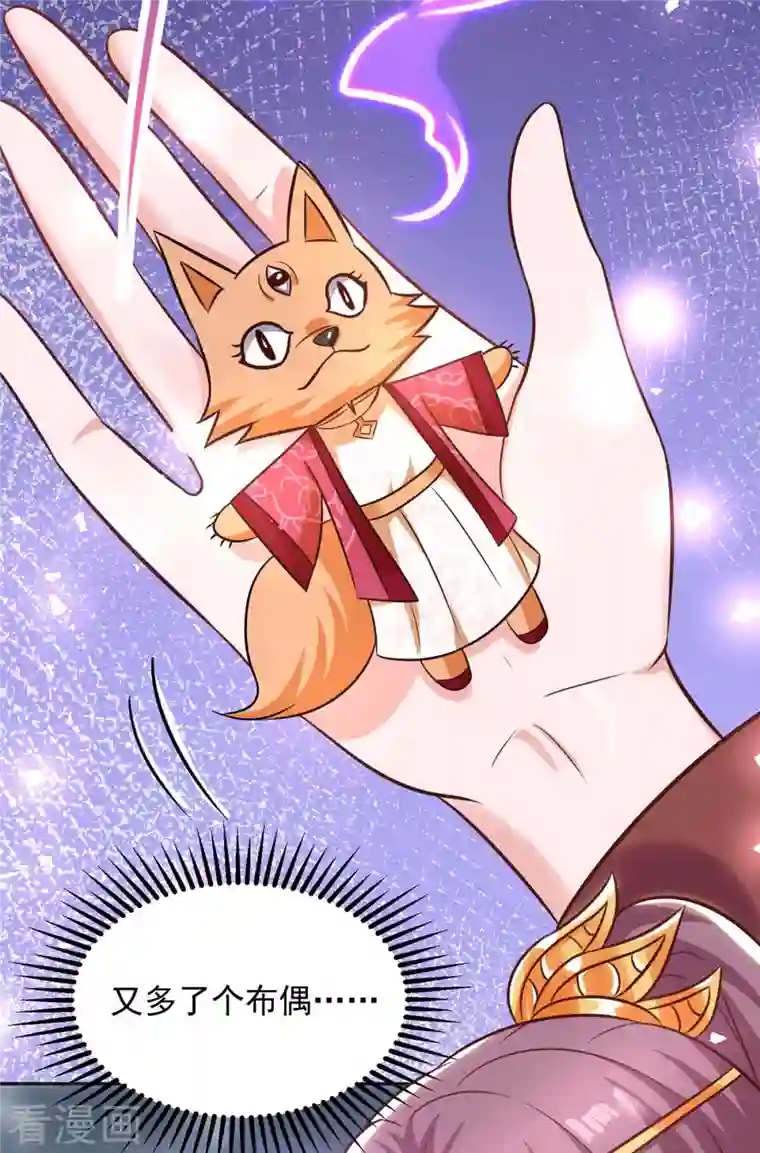 天机神术师：王爷相公不信邪第40话 易玹的转变