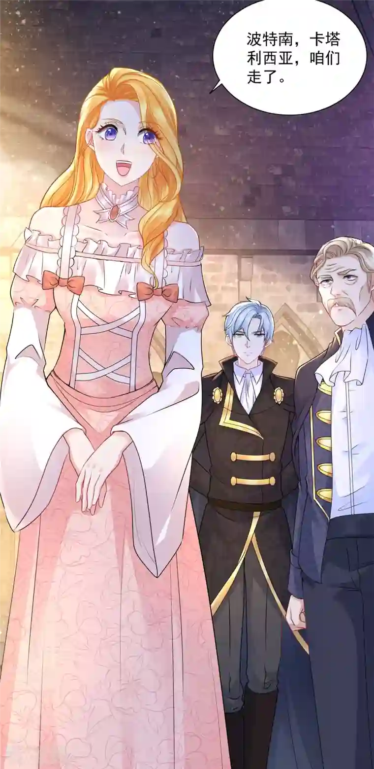 想成为废柴的公爵小姐第128话 公爵是岳父