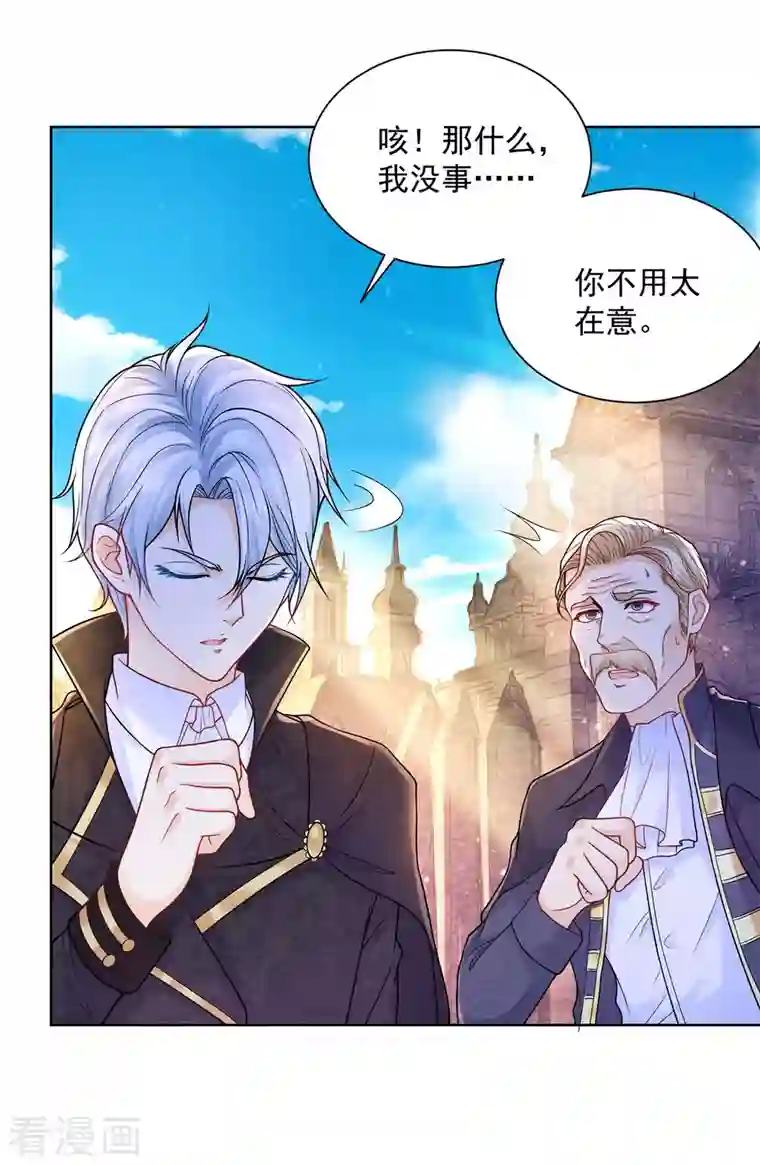 想成为废柴的公爵小姐第128话 公爵是岳父