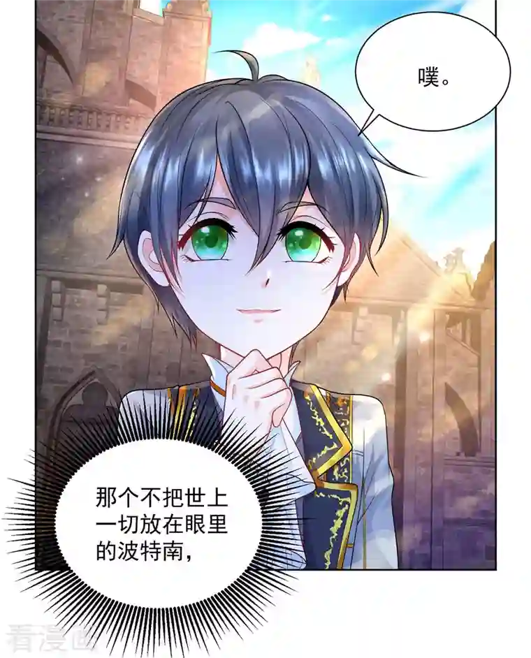 想成为废柴的公爵小姐第128话 公爵是岳父