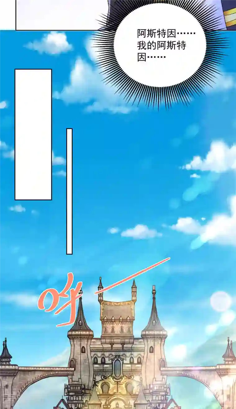 想成为废柴的公爵小姐第128话 公爵是岳父