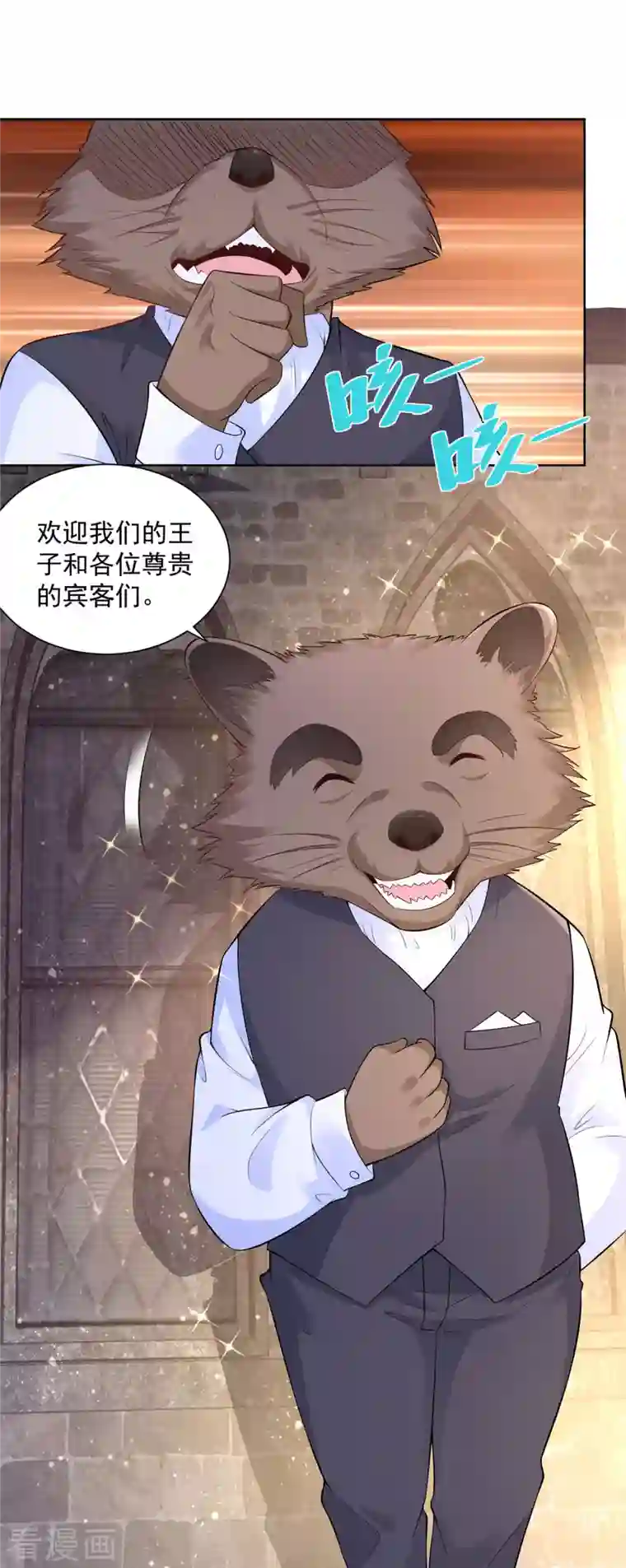 想成为废柴的公爵小姐第128话 公爵是岳父