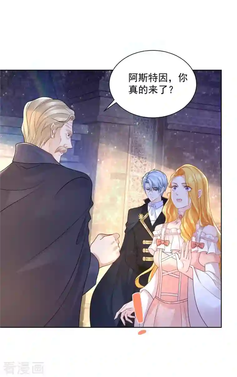 想成为废柴的公爵小姐第128话 公爵是岳父