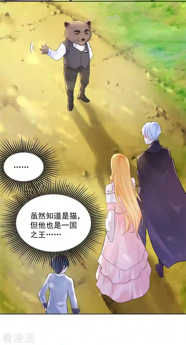 想成为废柴的公爵小姐第128话 公爵是岳父