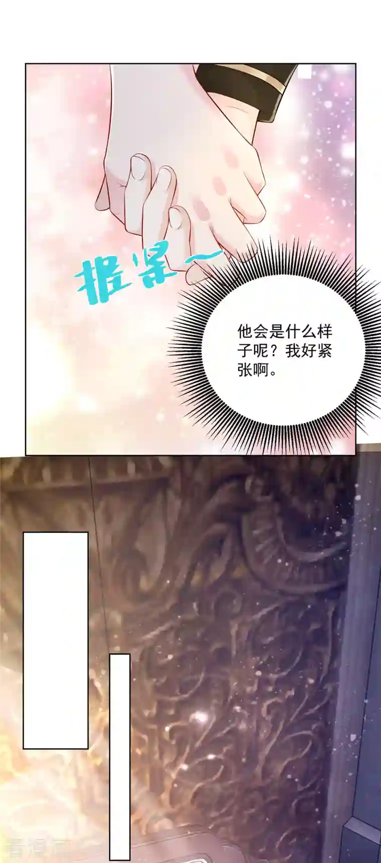 想成为废柴的公爵小姐第128话 公爵是岳父