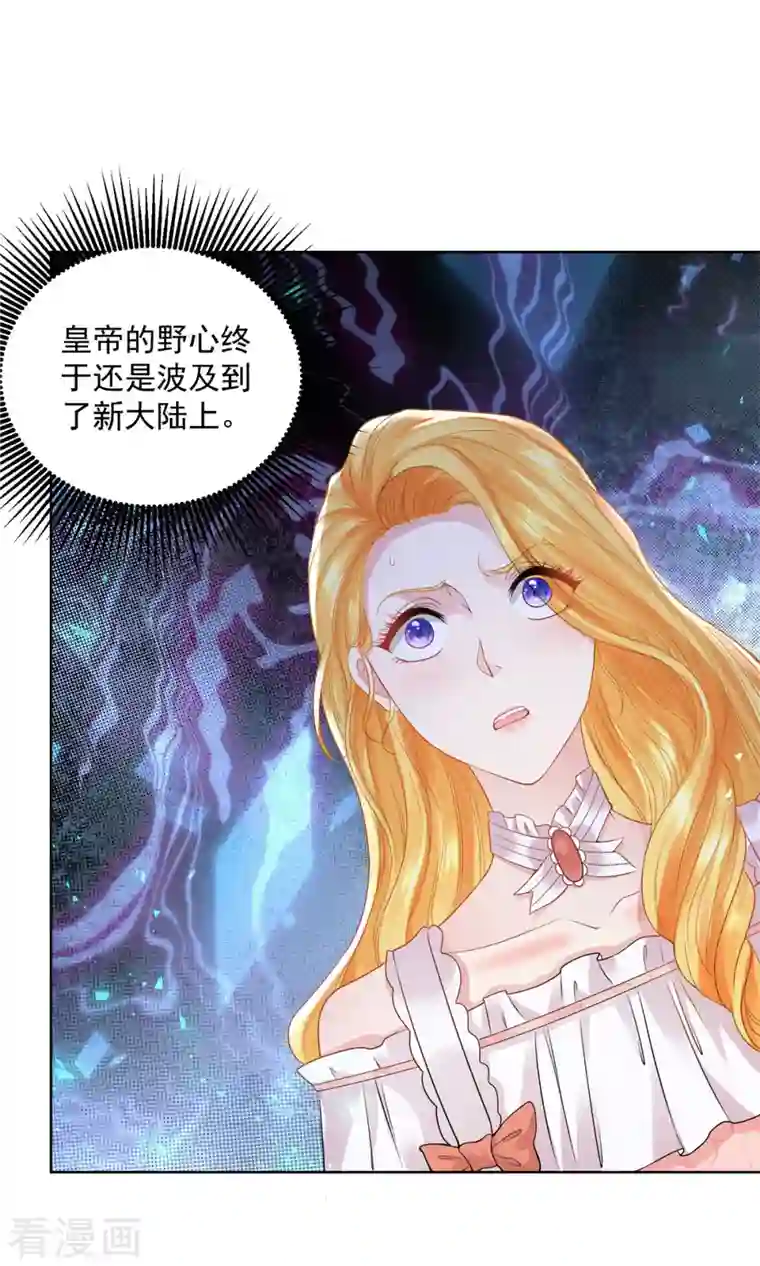 想成为废柴的公爵小姐第128话 公爵是岳父