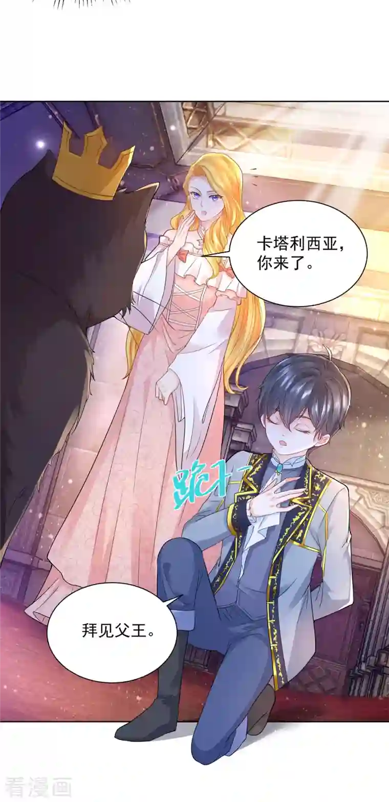 想成为废柴的公爵小姐第129话 猫猫国王