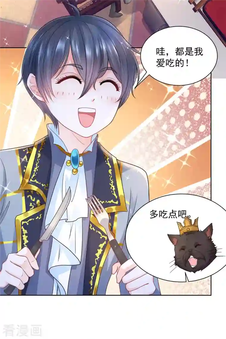 想成为废柴的公爵小姐第129话 猫猫国王