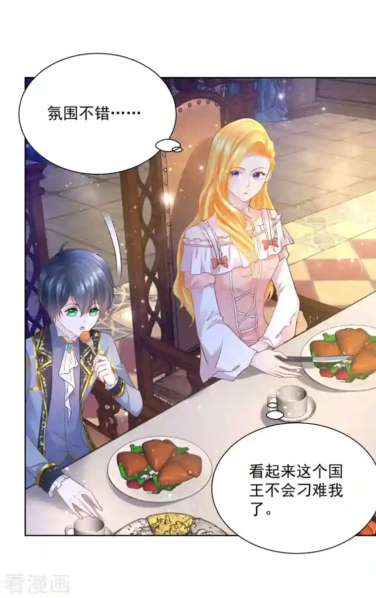 想成为废柴的公爵小姐第129话 猫猫国王
