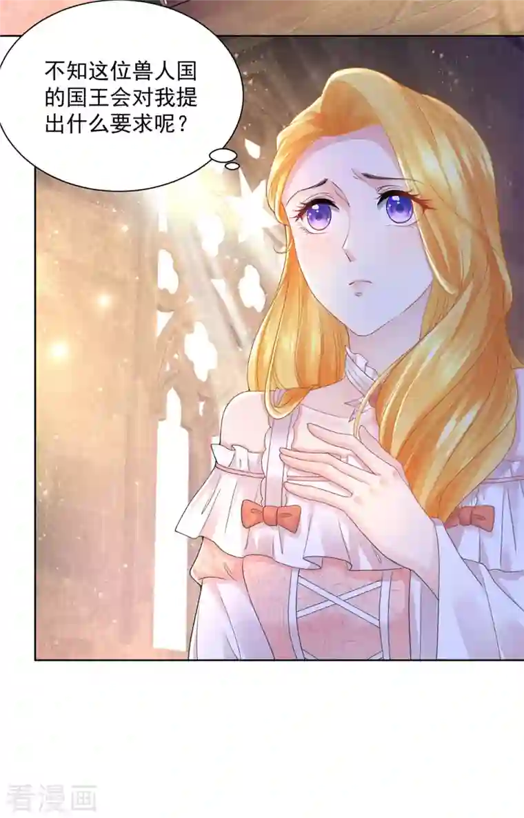 想成为废柴的公爵小姐第129话 猫猫国王