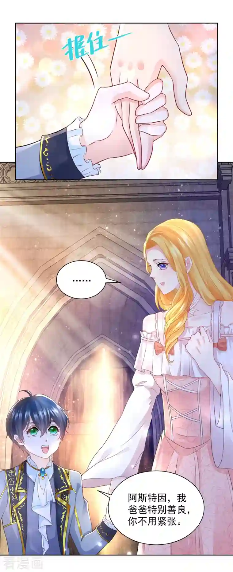 想成为废柴的公爵小姐第129话 猫猫国王