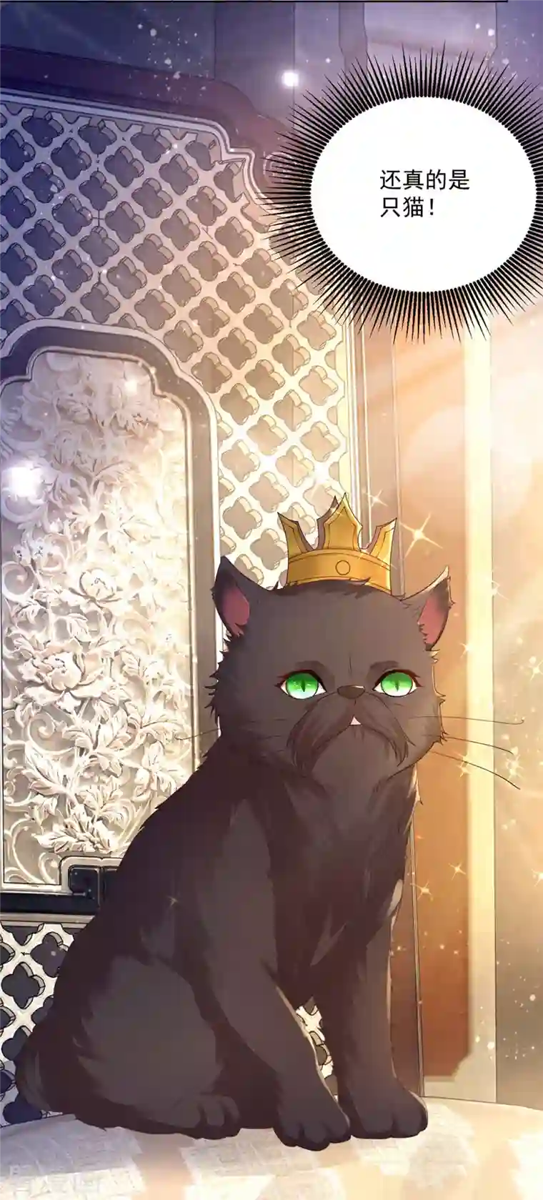 想成为废柴的公爵小姐第129话 猫猫国王