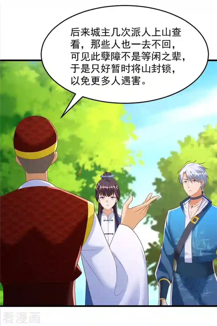 至尊重生第168话 最终考验