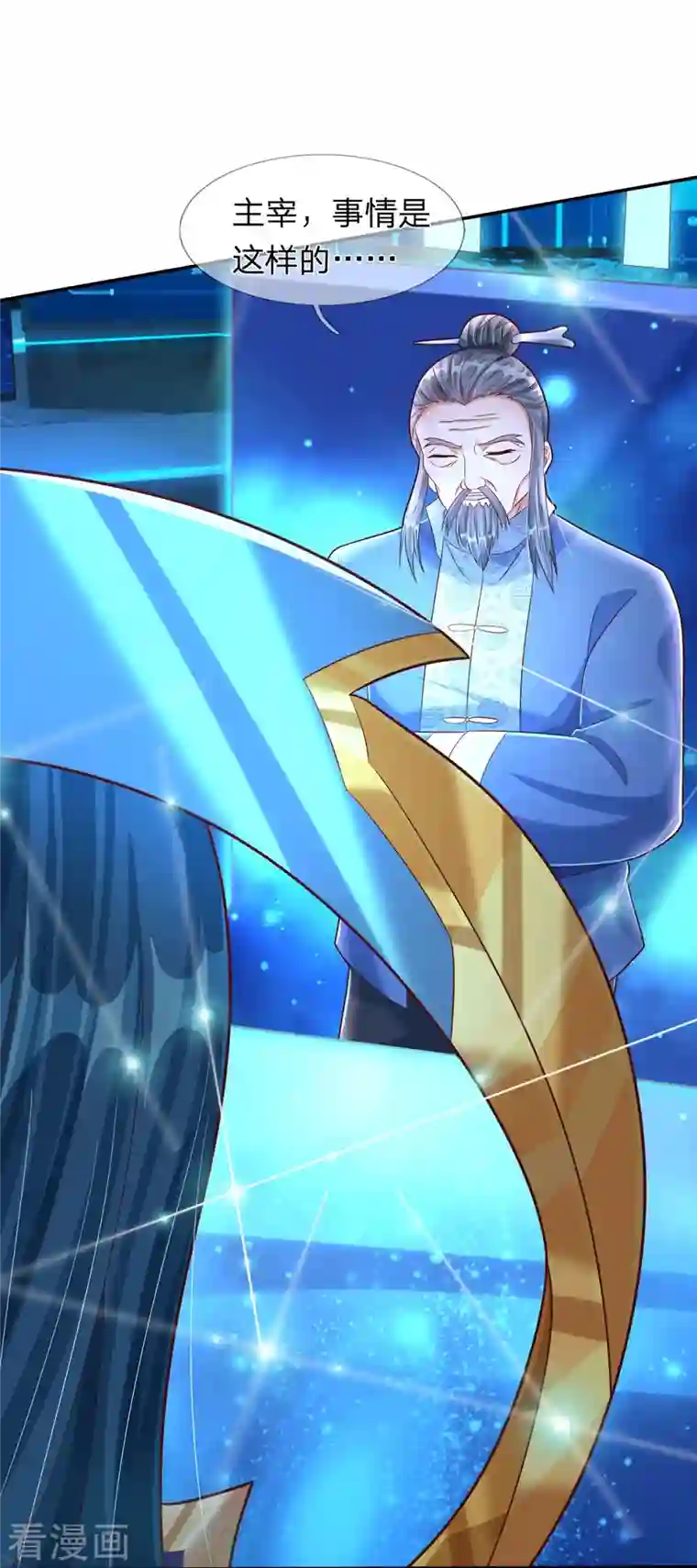 大魔皇的日常烦恼第69话 惊动主宰