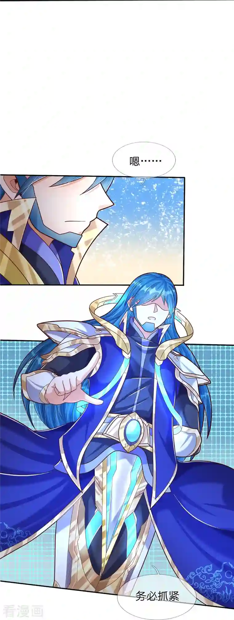 大魔皇的日常烦恼第69话 惊动主宰