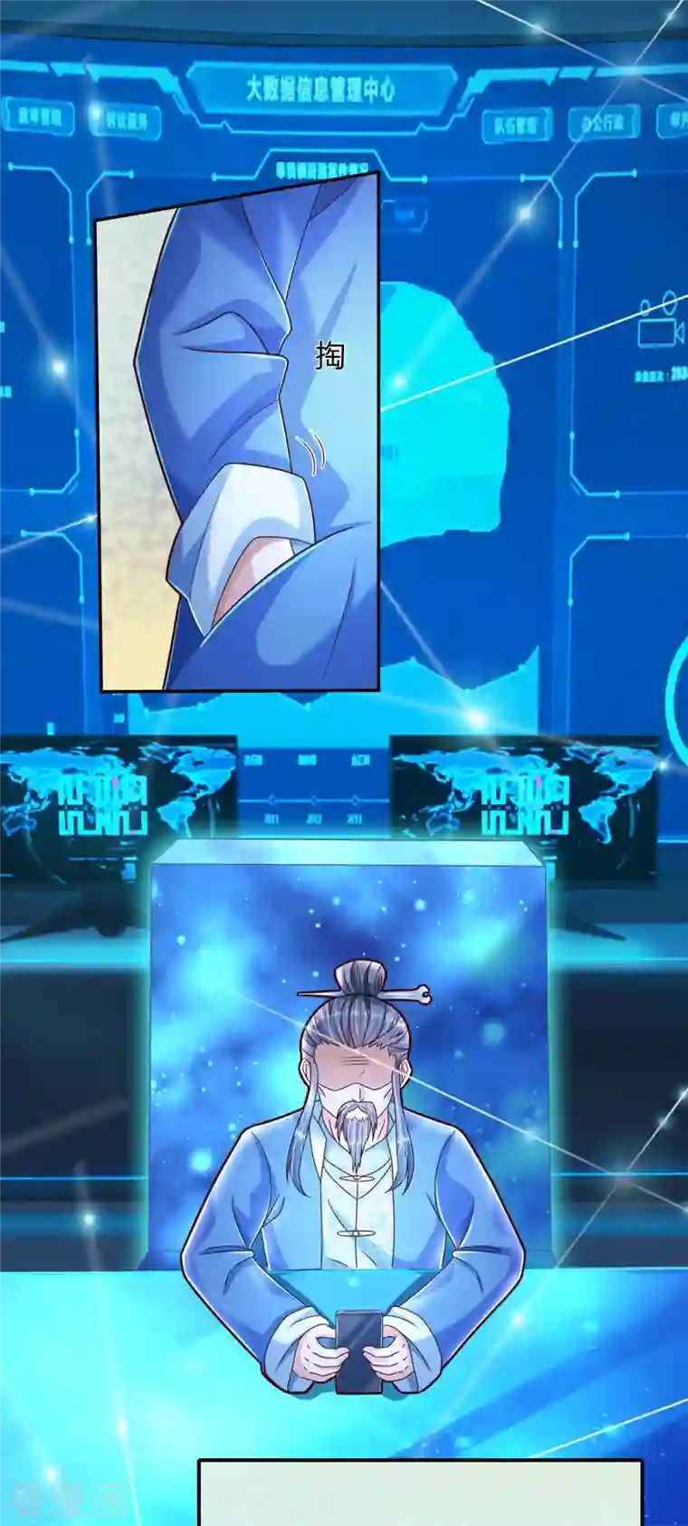 大魔皇的日常烦恼第69话 惊动主宰