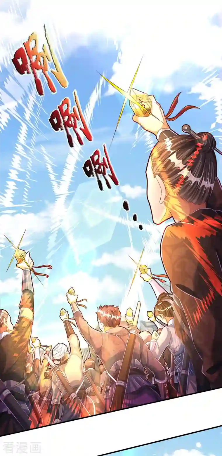 大魔皇的日常烦恼第69话 惊动主宰