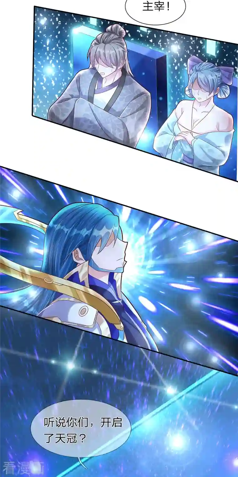 大魔皇的日常烦恼第69话 惊动主宰