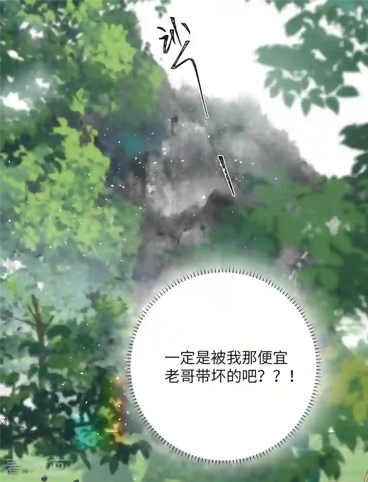 炮灰公主想苟到最后第33话 除了坑妹，你还会干啥