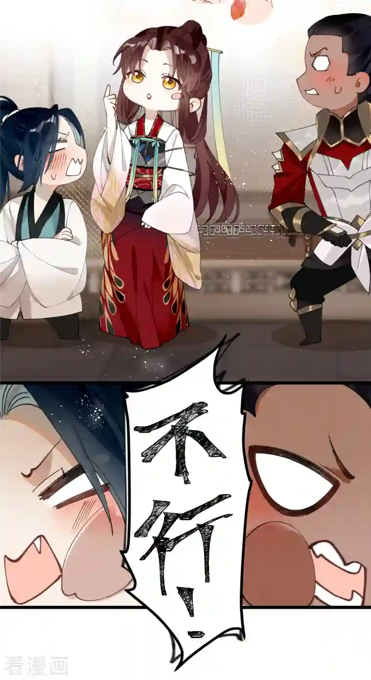 炮灰公主想苟到最后第33话 除了坑妹，你还会干啥