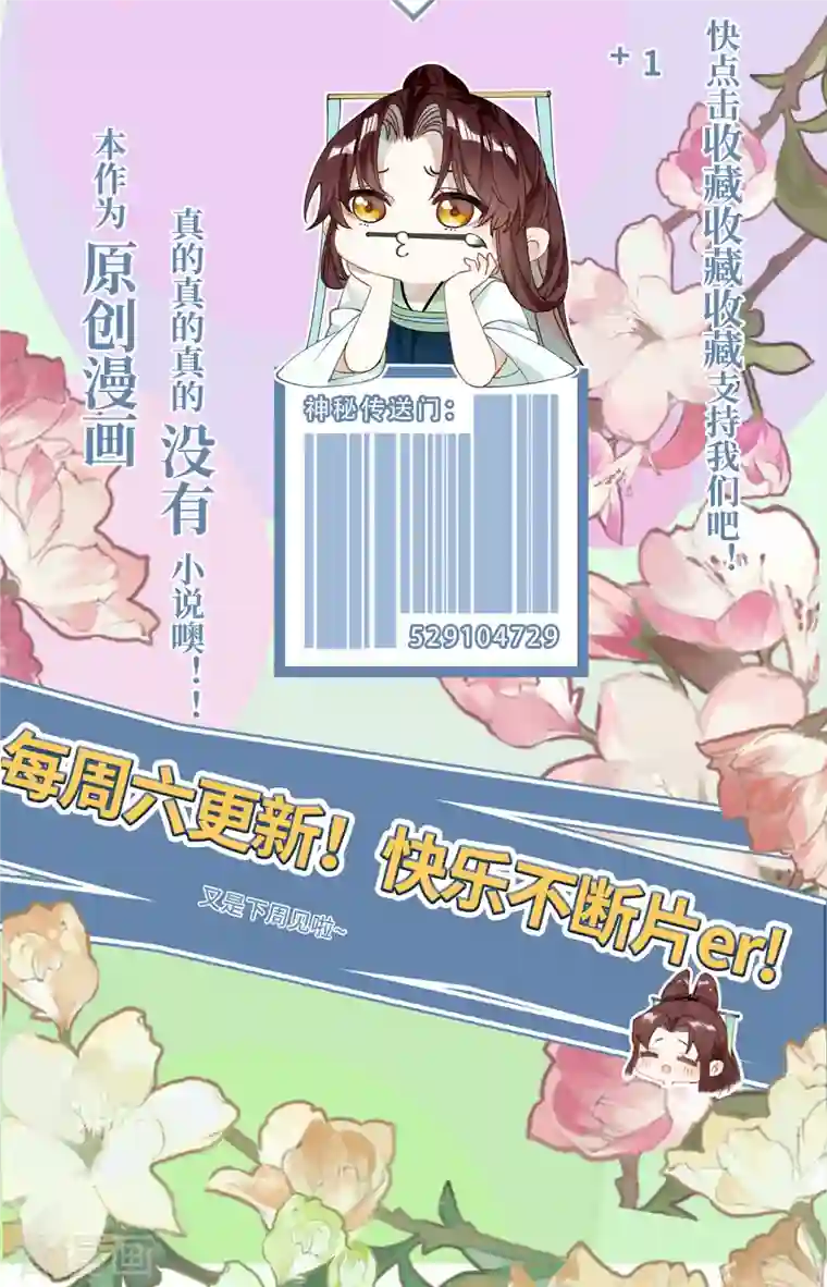 炮灰公主想苟到最后第33话 除了坑妹，你还会干啥