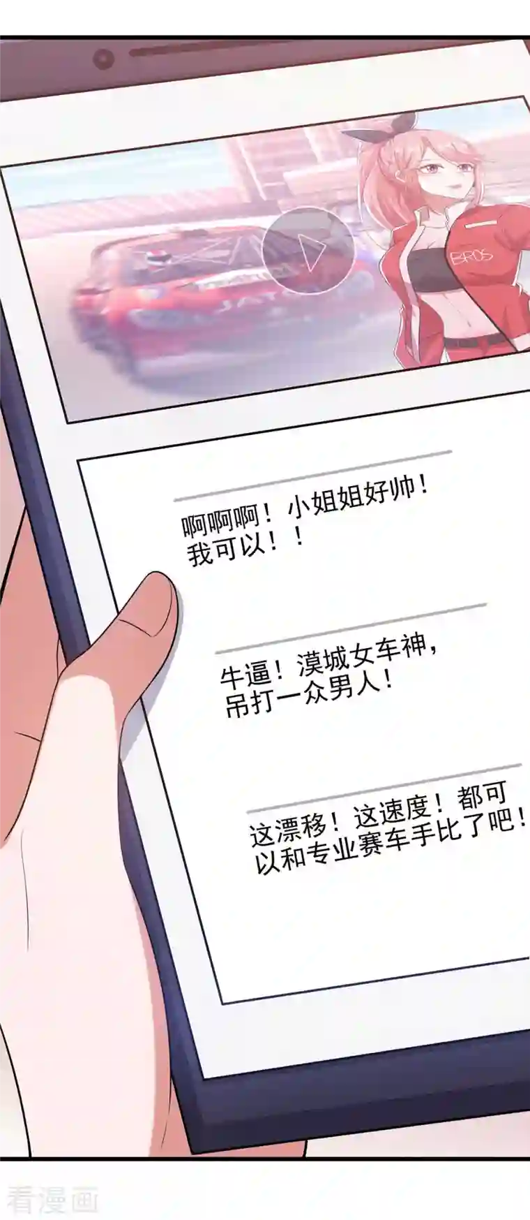 大佬叫我小祖宗第40话 暴风雨前的宁静