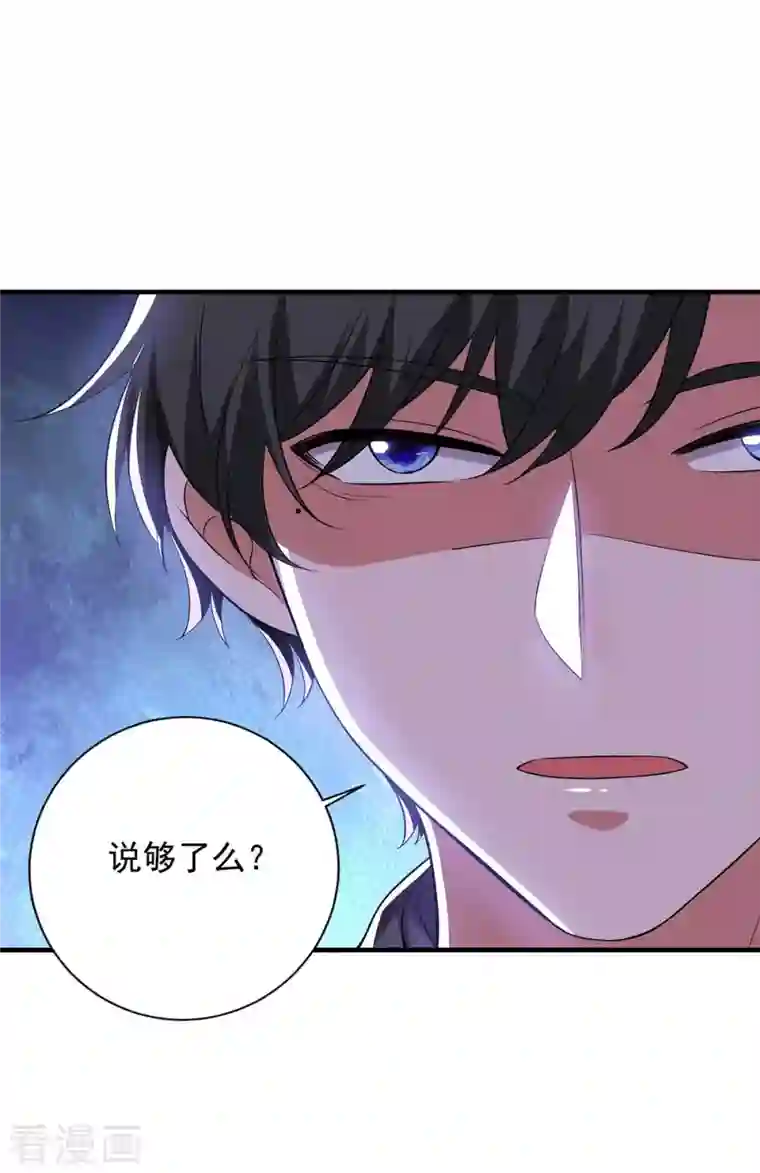 大佬叫我小祖宗第40话 暴风雨前的宁静