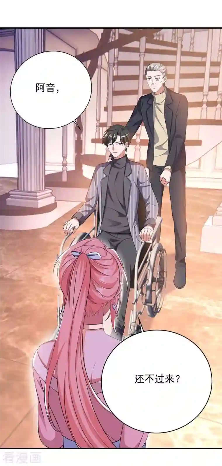 大佬叫我小祖宗第41话 他没生气